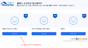 2025년 기준 개인지방소득세 신고 및 납부 총정리