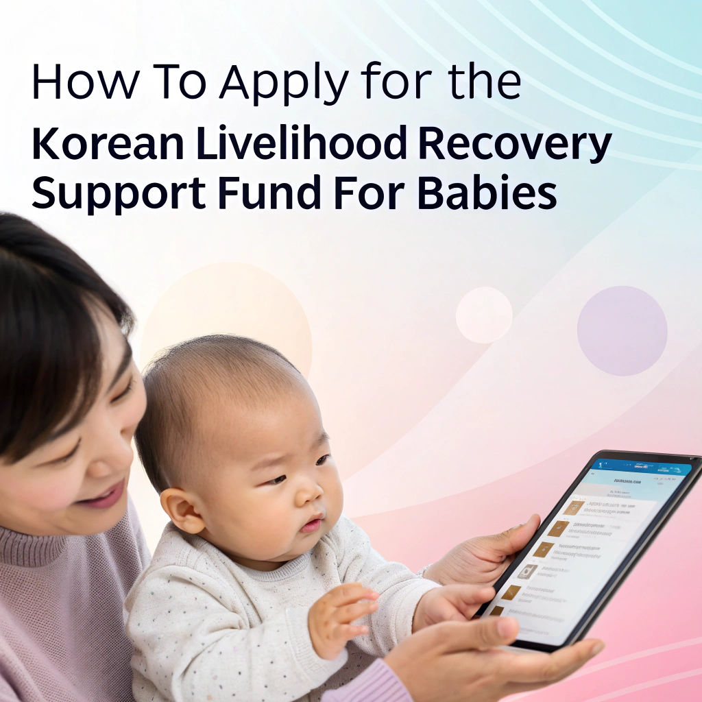 민생지원금 아기 이미지