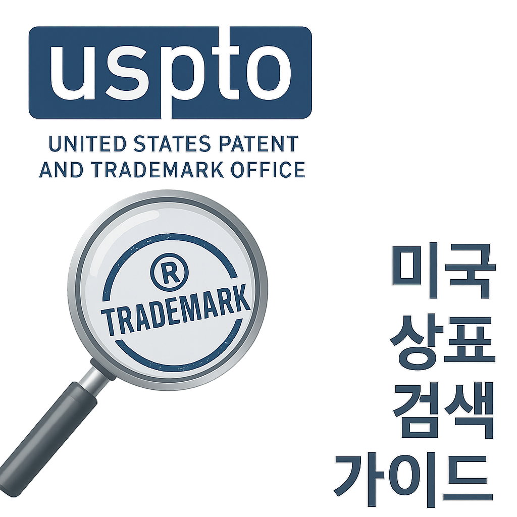 미국 상표 검색 썸네일 이미지