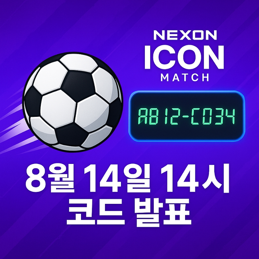아이콘매치2 썸네일