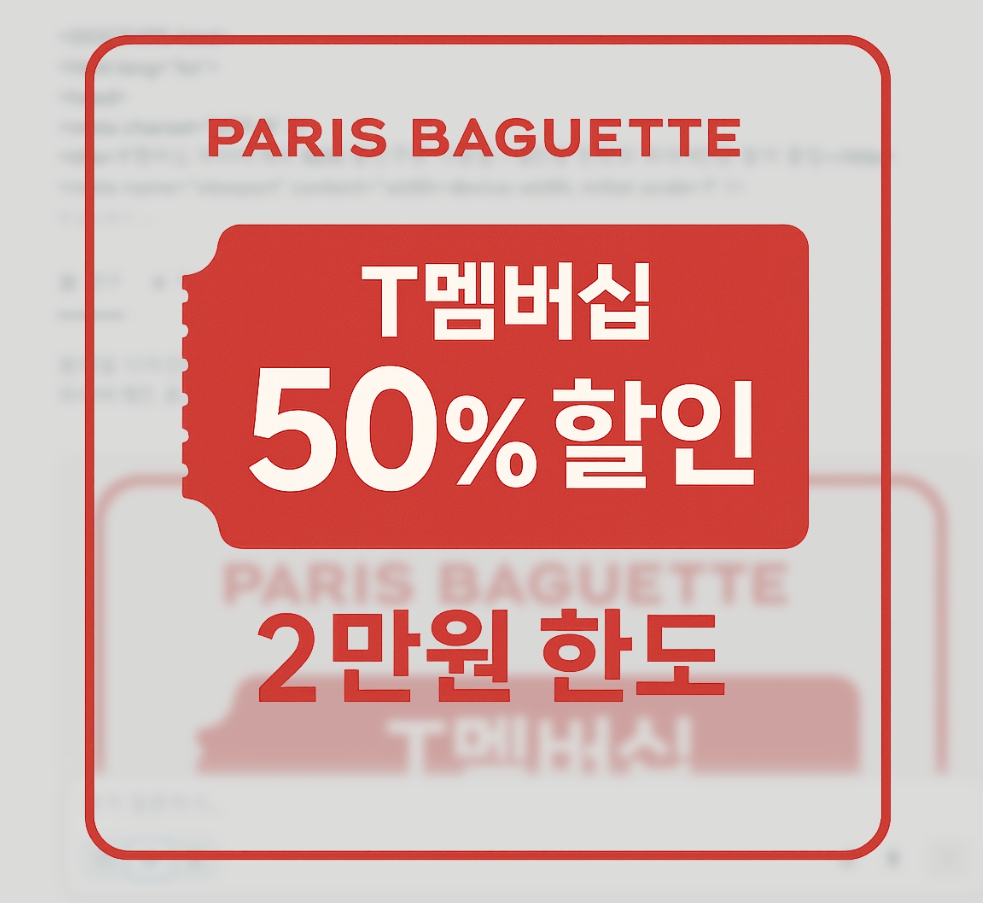 티멤버쉽 썸네일