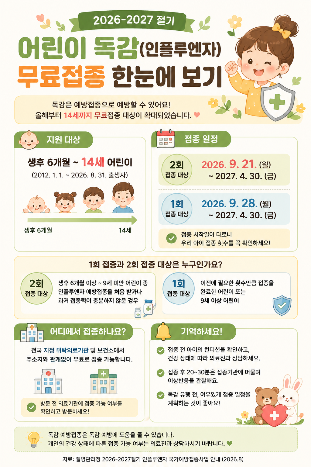 섹션 2 이미지